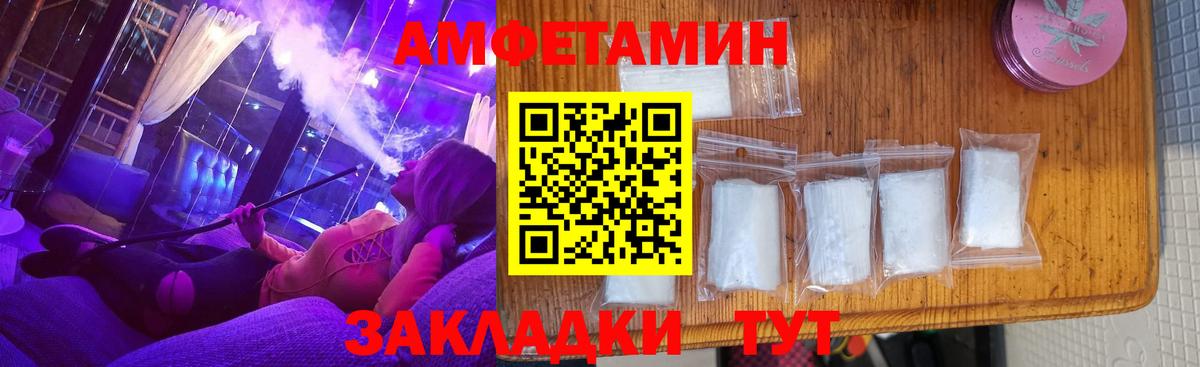 АМФЕТАМИН 97% Гусь-Хрустальный