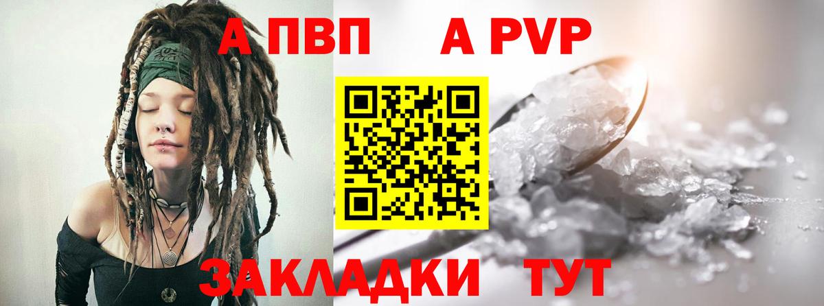 Alpha-PVP кристаллы  Вход с VPN  A-PVP Соль  Гусь-Хрустальный  APVP  Alpha PVP СК КРИС 