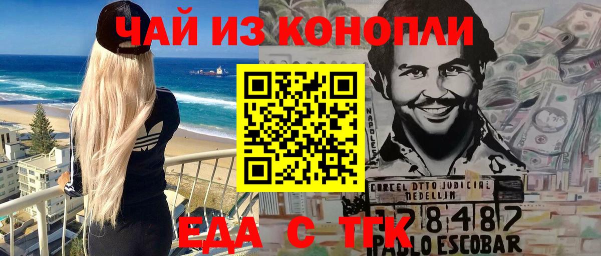 Canna-Cookies конопля  Вход с VPN  Гусь-Хрустальный 