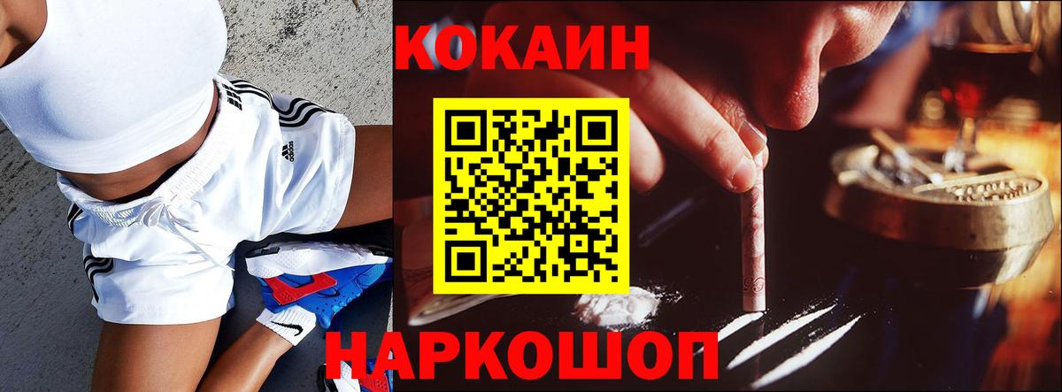 Гусь-Хрустальный  Cocaine FishScale  Вход с VPN  КОКАИН Перу 