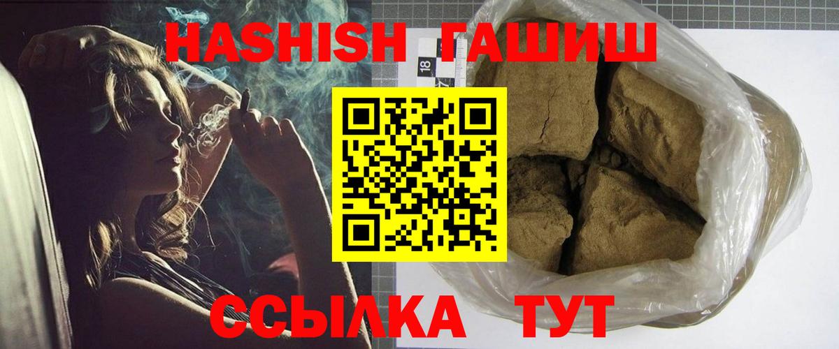 ГАШ  Вход с VPN  Гашиш Premium  Гусь-Хрустальный  Гашиш AMNESIA HAZE 