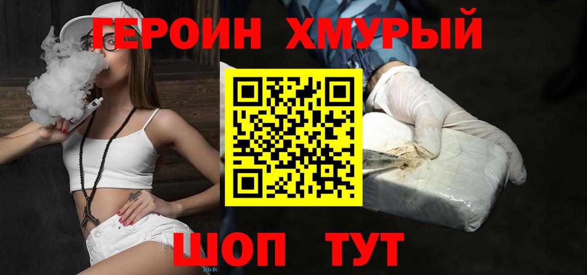 Гусь-Хрустальный  Героин хмурый  Вход с VPN 