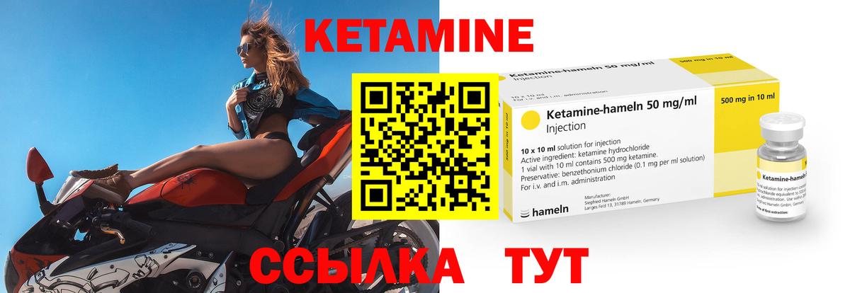 КЕТАМИН ketamine Гусь-Хрустальный