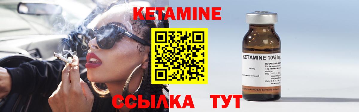 нарко площадка формула  Кетамин ketamine  Вход с VPN  Гусь-Хрустальный 