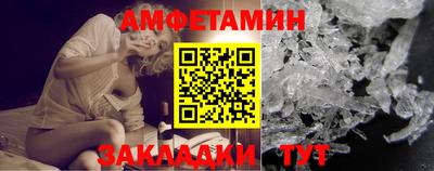 амфетамин Комсомольск-на-Амуре