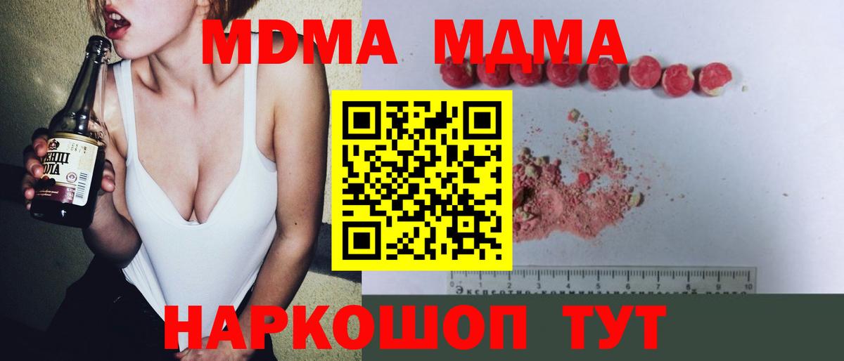 Мефедрон   Гусь-Хрустальный  Cocaine  Вход с VPN  Канабис  Гашиш 