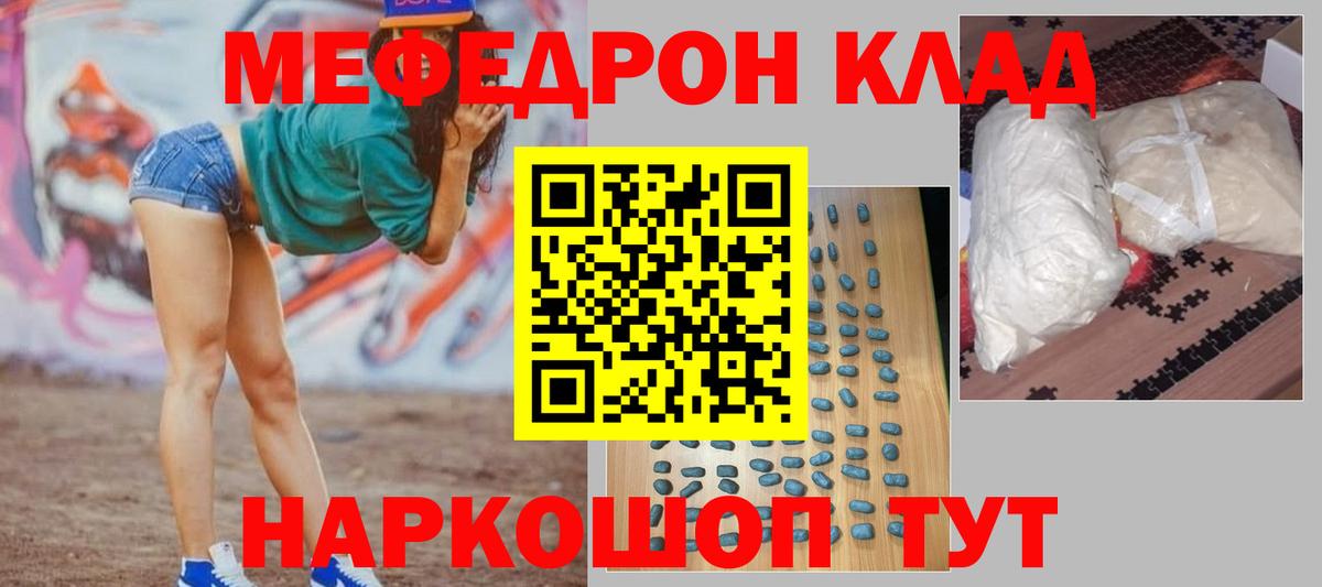 Меф  Гусь-Хрустальный