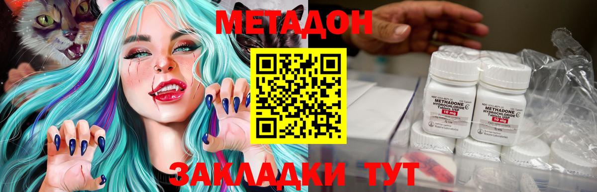 Метадон кристалл  Вход с VPN  Гусь-Хрустальный  Метадон VHQ 