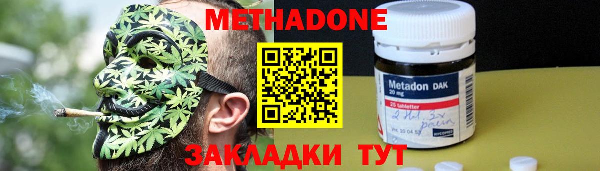 Метадон мёд Гусь-Хрустальный