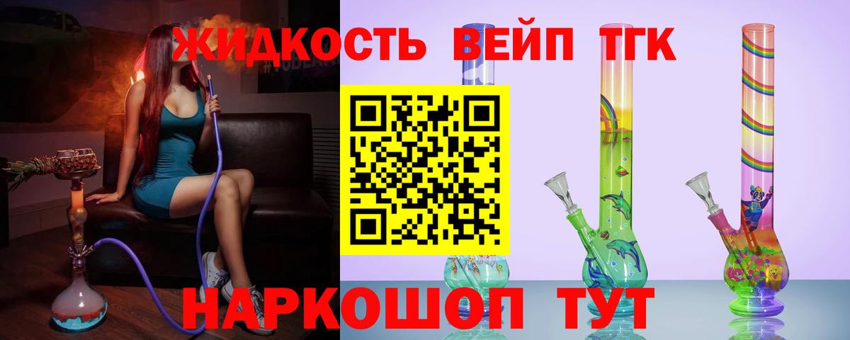 Дистиллят ТГК вейп с тгк Гусь-Хрустальный